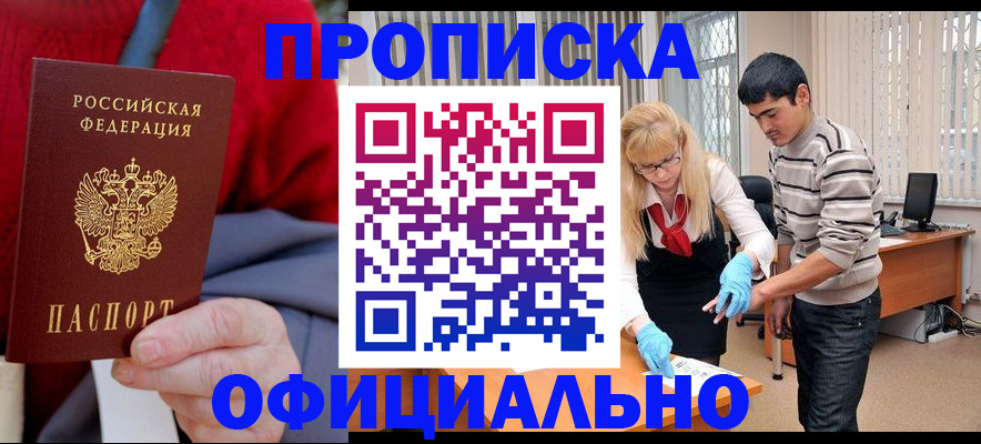 временная регистрация недорого в Тюкалинске