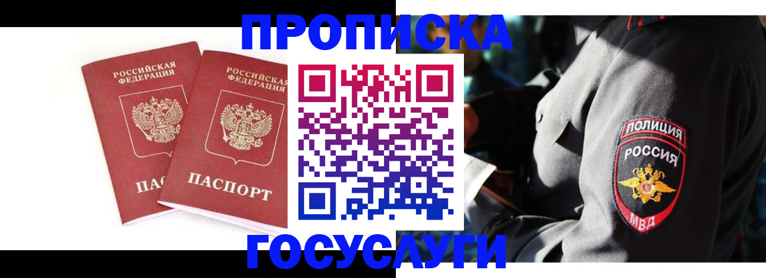 где прописаться в Тюкалинске
